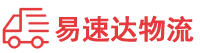 益阳到兰山区物流公司